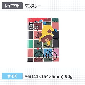 くまのがっこう　スケジュール帳　2025　A5　A6　ダイアリー　マンスリー Amazon.co.jp: スクエア くまのがっこう 手帳 2025年 A6